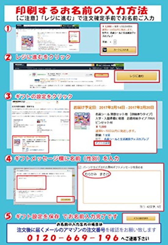 おなまえアイロンプリント 5