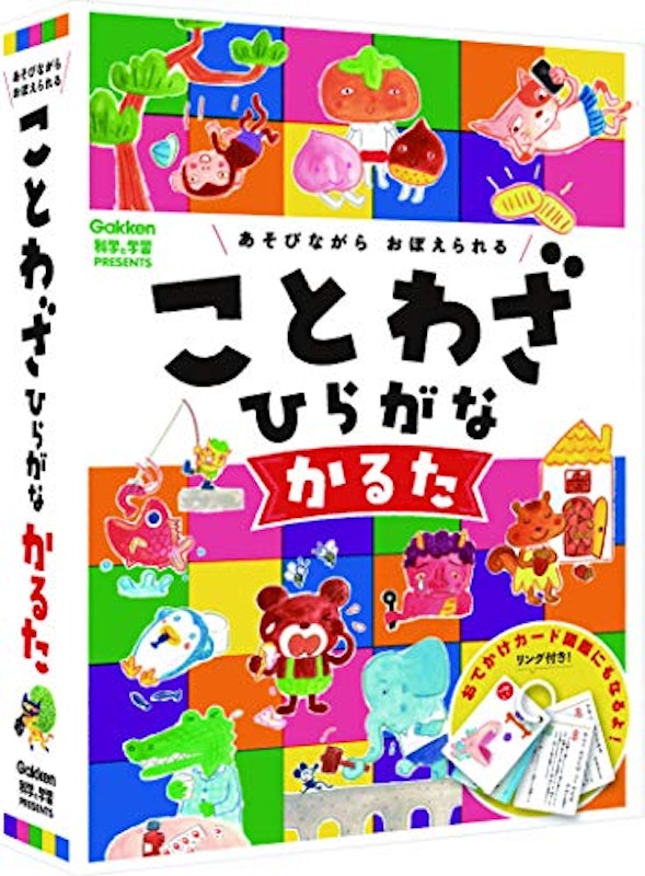 科学と学習PRESENTS ことわざひらがなかるた 1