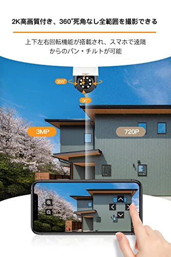 360度撮影ができる防犯カメラのおすすめ人気ランキング【2025年 360度撮影ができる防犯カメラのおすすめ人気ランキング【2025年