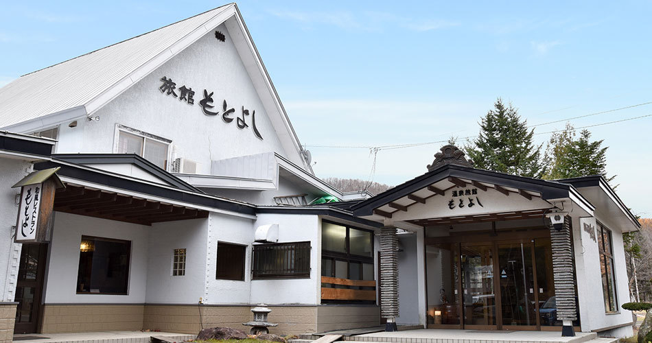 網走湖温泉郷 温泉旅館もとよし 1