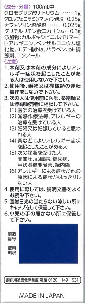 エージーノーズ アレルカットM 3