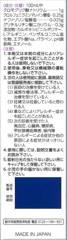 エージーノーズ アレルカットM 3