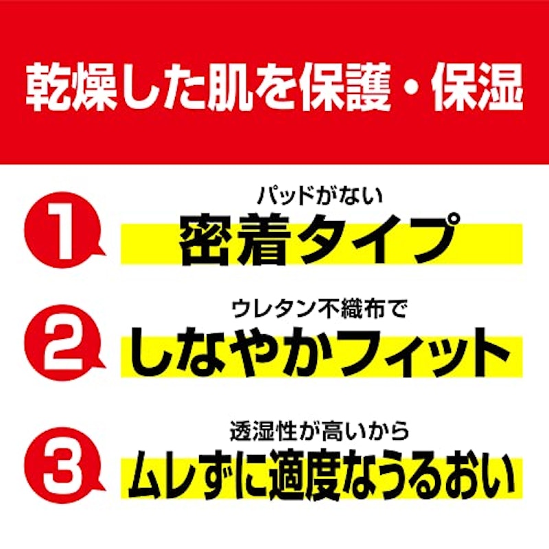 あかぎれ保護バン 2