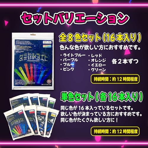 ケミカルライト 5