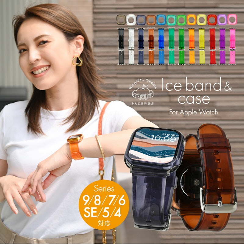 ice band & case 2