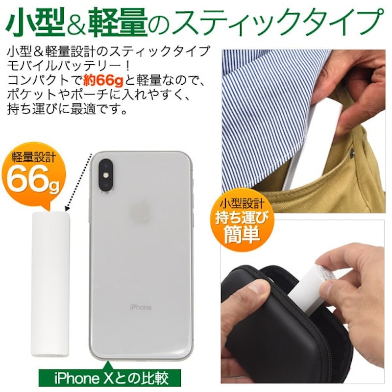 スティックタイプモバイルバッテリー 2
