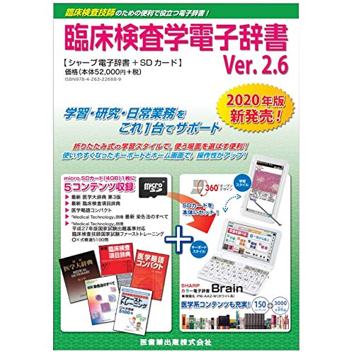 2023年】医学向け電子辞書のおすすめ人気ランキング5選 | mybest