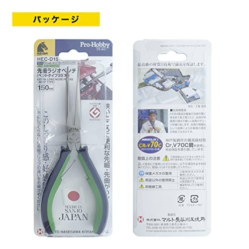 先細ラジオペンチ 5