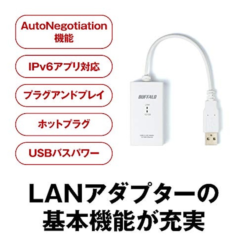LANアダプター 4