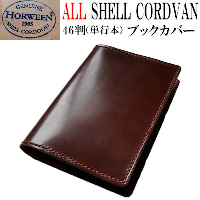コードバン ブックカバー 1