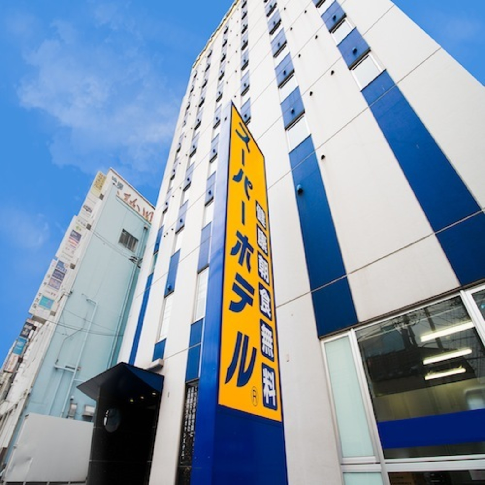 スーパーホテル八戸長横町 1