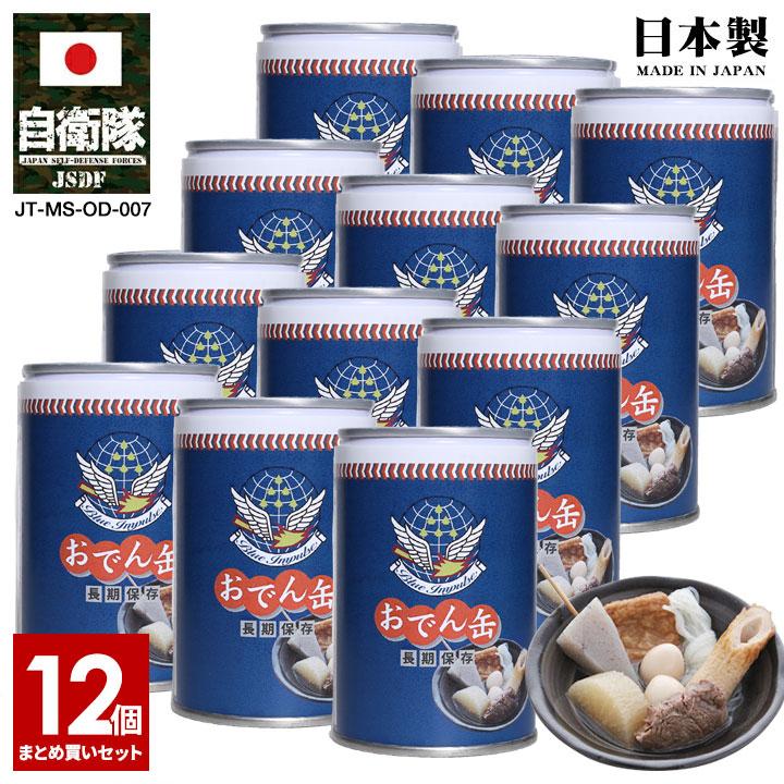 防災備蓄おでん缶 1