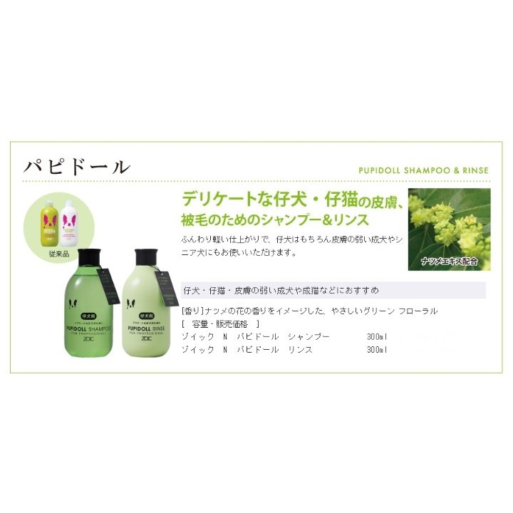 ゾイックN 4