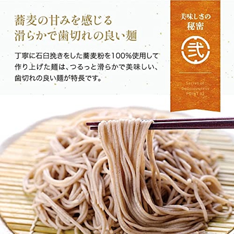 祖谷十割そば石臼挽き 3