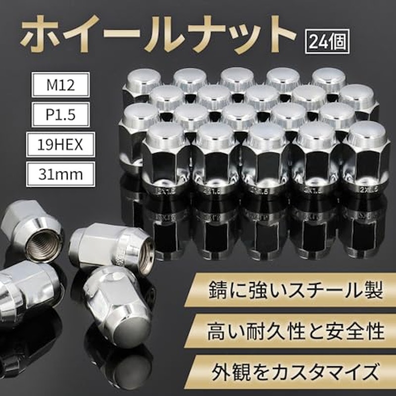 ハイエース ホイールナット 2