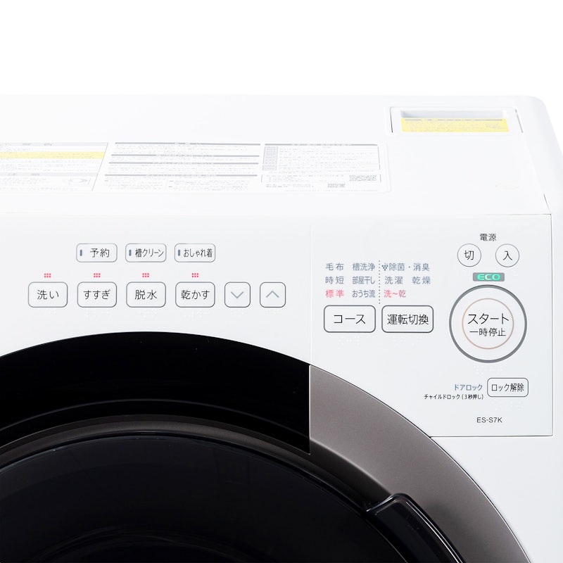 シャープ ドラム式洗濯乾燥機 ES-S7Kを徹底レビュー!実際に使って シャープ ドラム式洗濯乾燥機 ES-S7Kを徹底レビュー!実際に使って