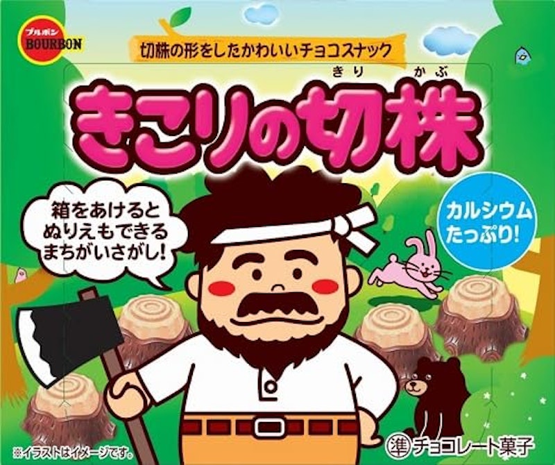 きこりの切株 1