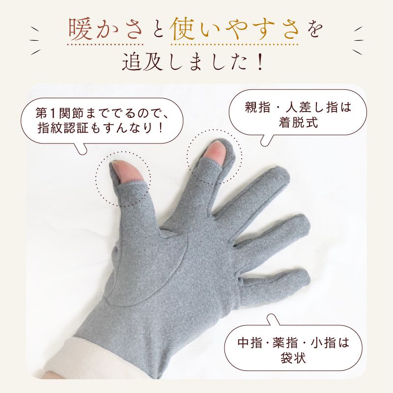 手袋  3