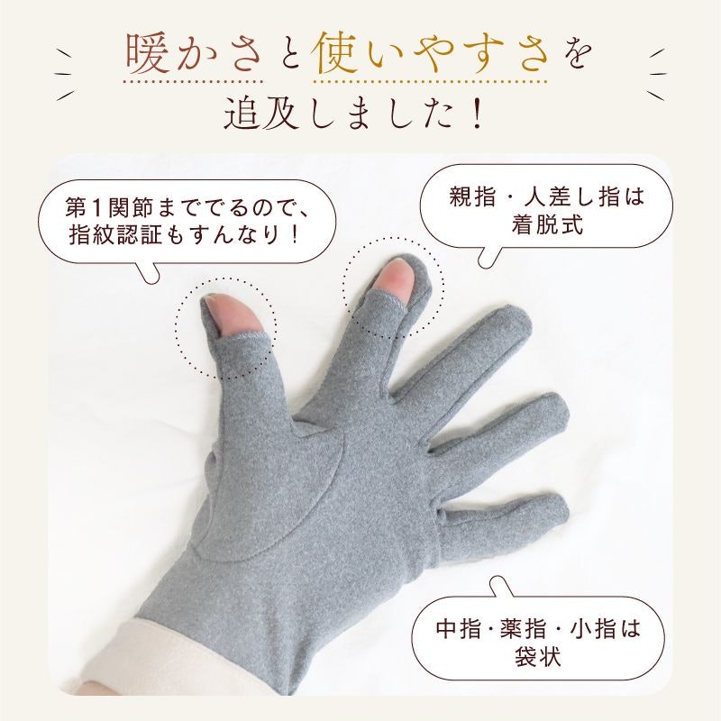 手袋 3