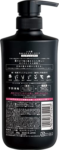 なめらかスムースケア コンディショナー  2