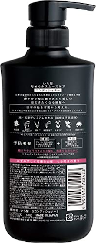 なめらかスムースケア コンディショナー 2
