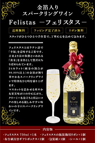 フェリスタス 金箔入りスパークリングワイン 7