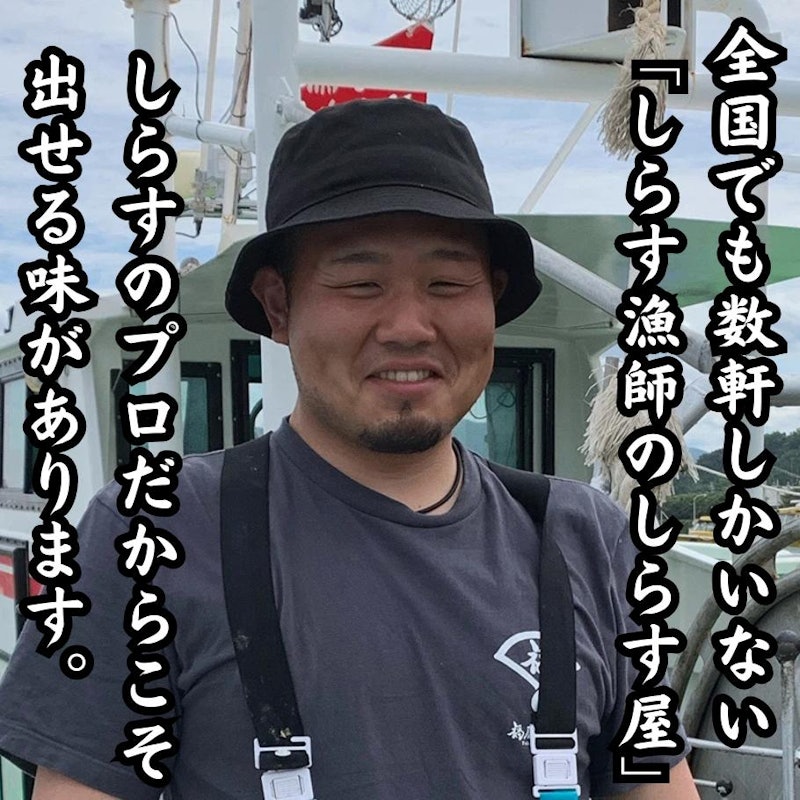 釜揚げしらす 4
