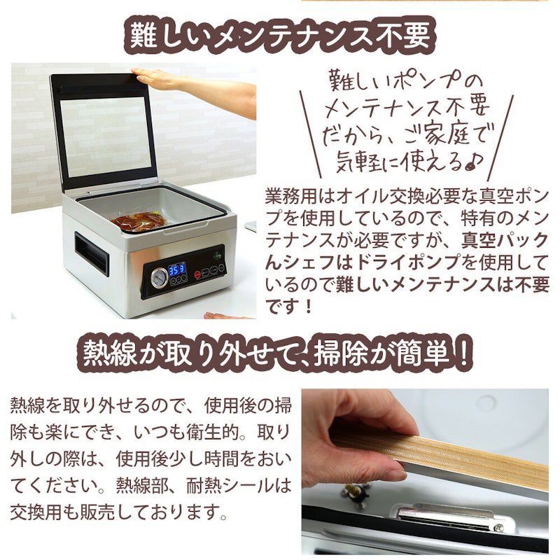 シェフ3 Plus 10
