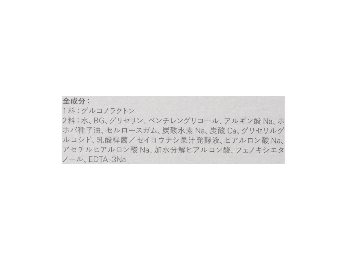 meeth モアリッチパックをレビュー!クチコミ・評判をもとに徹底 meeth モアリッチパックをレビュー!クチコミ・評判をもとに徹底