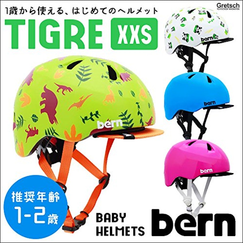 TIGRE ベビーヘルメット 2