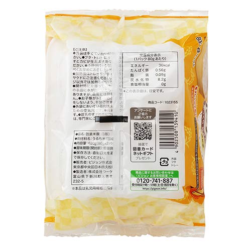赤ちゃんのやわらかパックごはん 7ヵ月頃～ 2