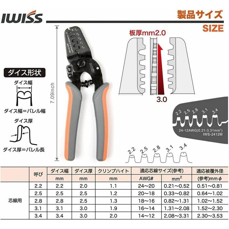 精密圧着ペンチ 3