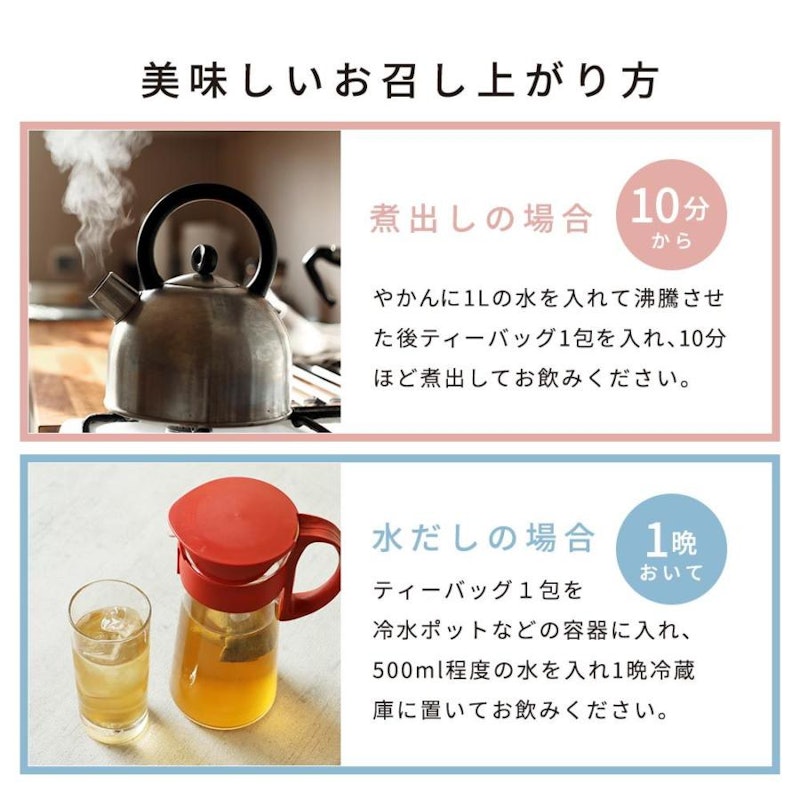 はと麦茶 13