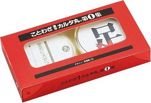 ことわざ漢字カルタ丸第1集 1