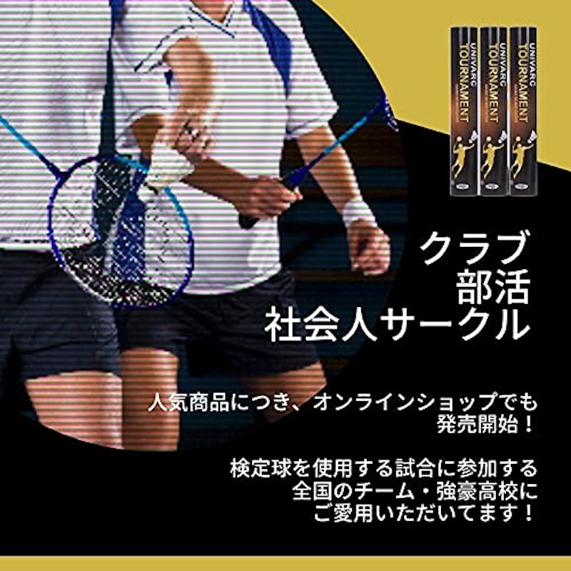 TOURNAMENT バドミントンシャトル 5