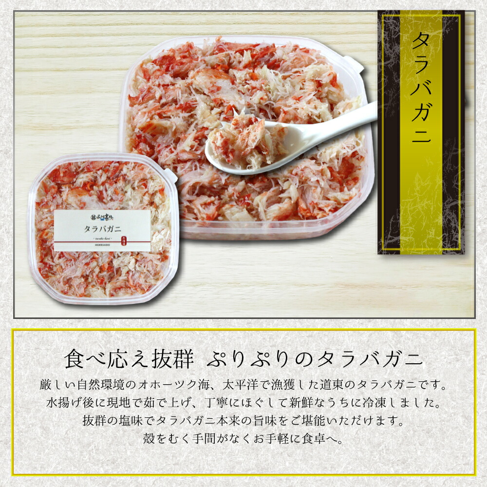 北海道タラバガニの３色丼セット 3