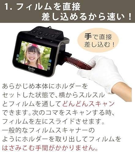フィルムスキャナー 4