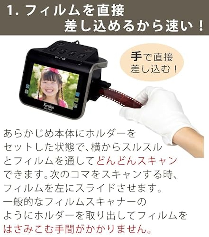 フィルムスキャナー 4