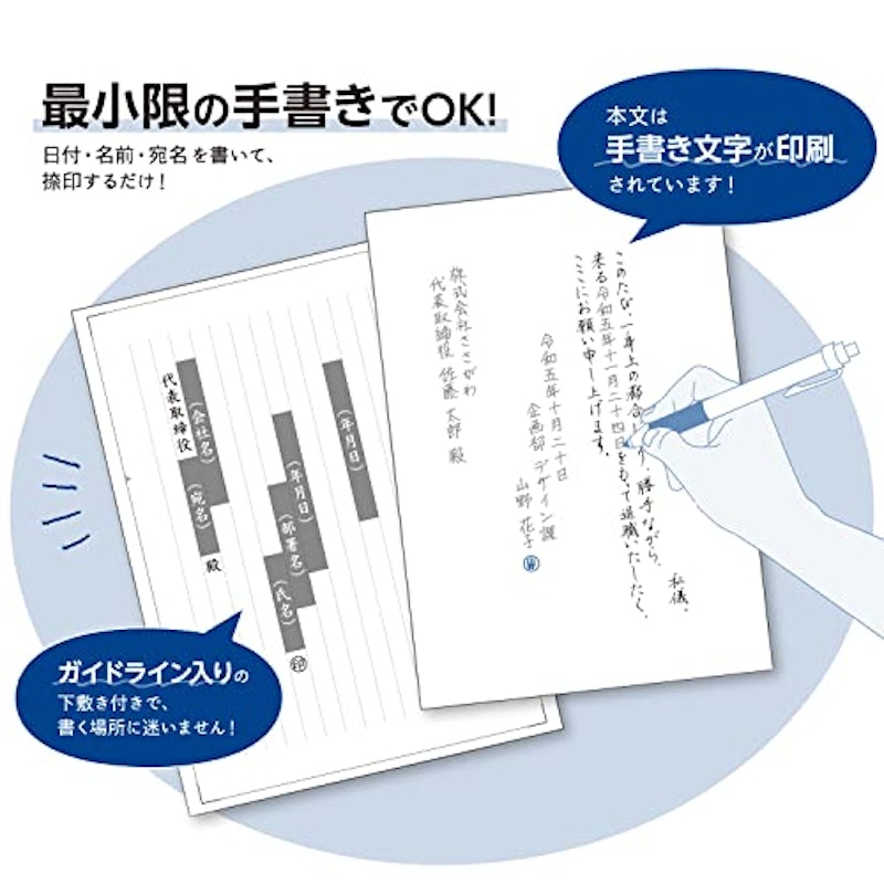 退職願・退職届 3