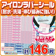 21年 名前アイロンシールのおすすめ人気ランキング7選 Mybest 21年 名前アイロンシールのおすすめ人気ランキング7選 Mybest