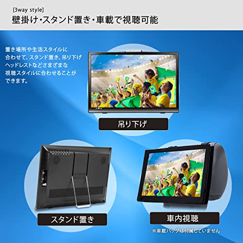 録画機能付きポータブルテレビ のおすすめ人気ランキング【2024年】 | マイベスト