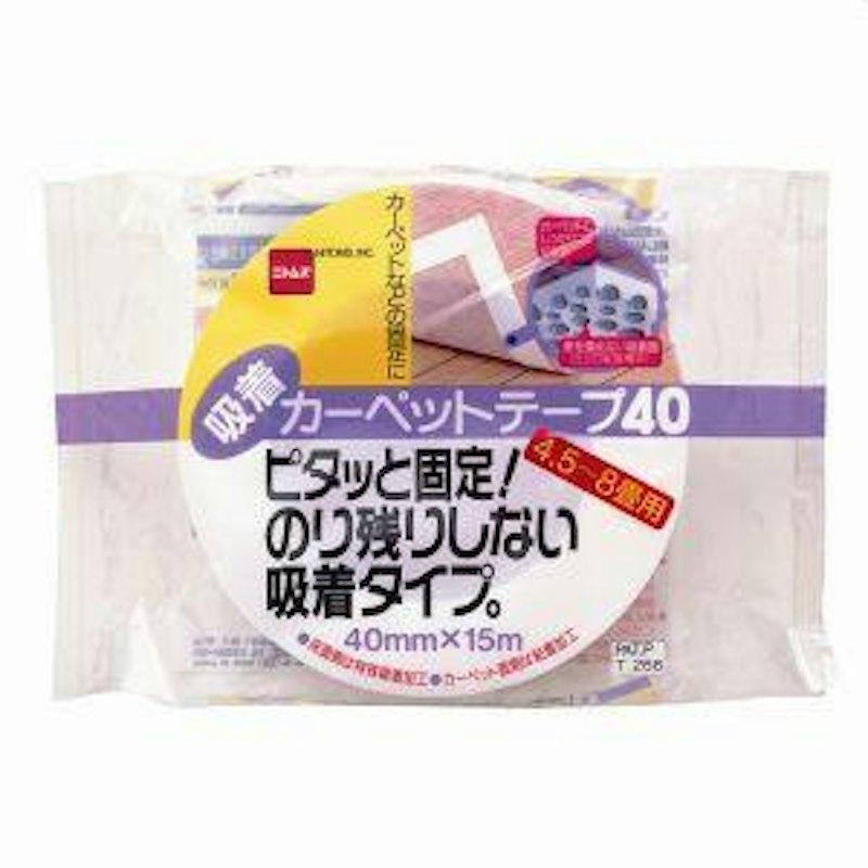 吸着カーペットテープ 1