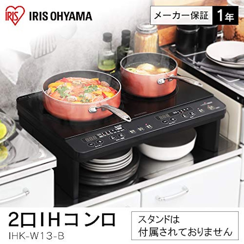 2口IHコンロ 2