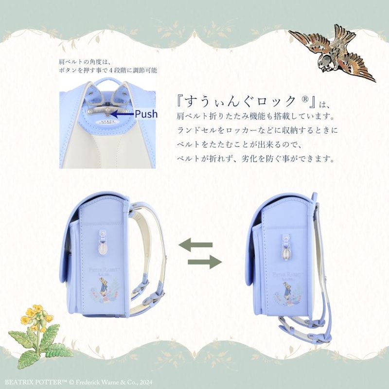 ピーターラビット ランドセル 2
