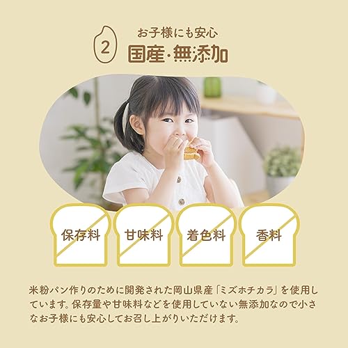 パン用 米粉 6