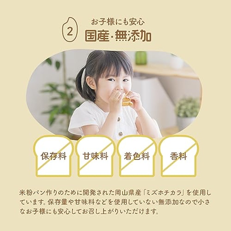 パン用 米粉 6