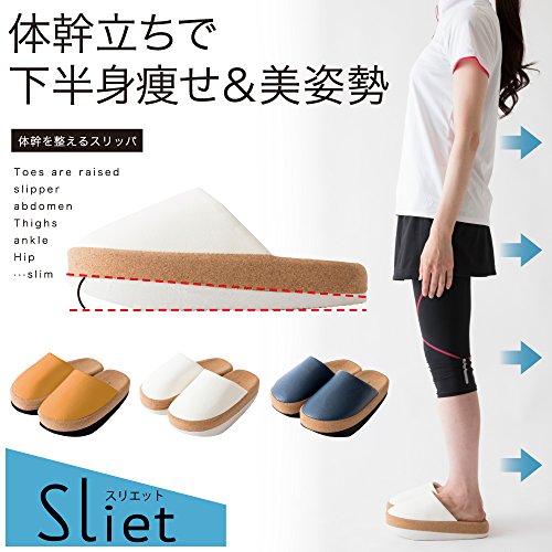 体幹を整えるスリッパ Sliet  3