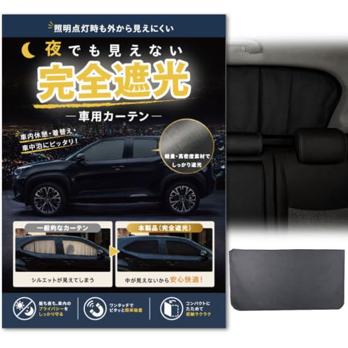 車用カーテン 1