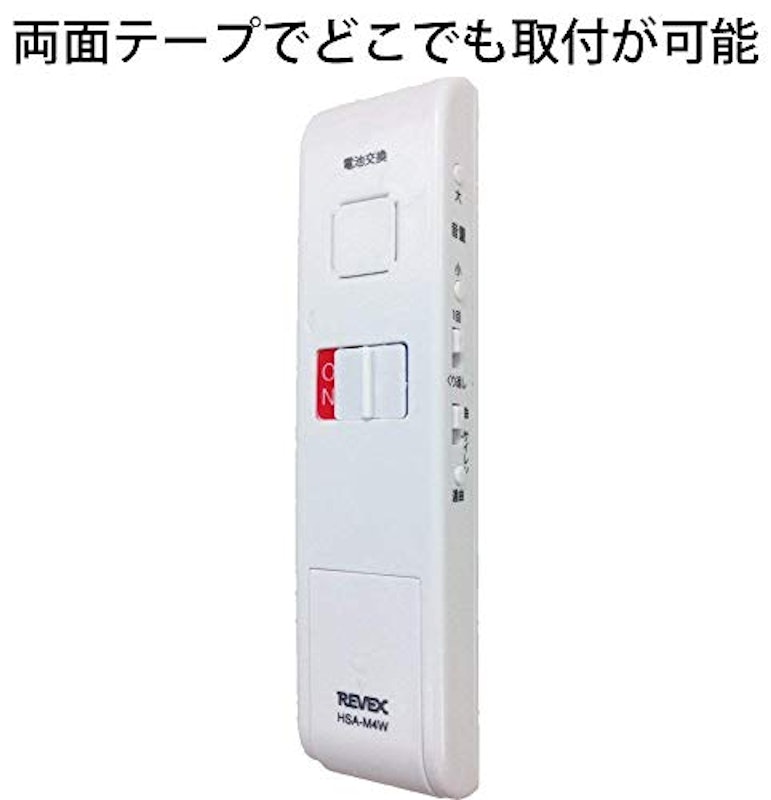 ドア・窓チャイム 5