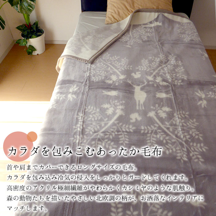 新品　日本製　アクリルニューマイヤー毛布　軽い　保温性　クリスマス柄　ブルー 新品 日本製 アクリルニューマイヤー毛布 軽い 保温性 クリスマス柄